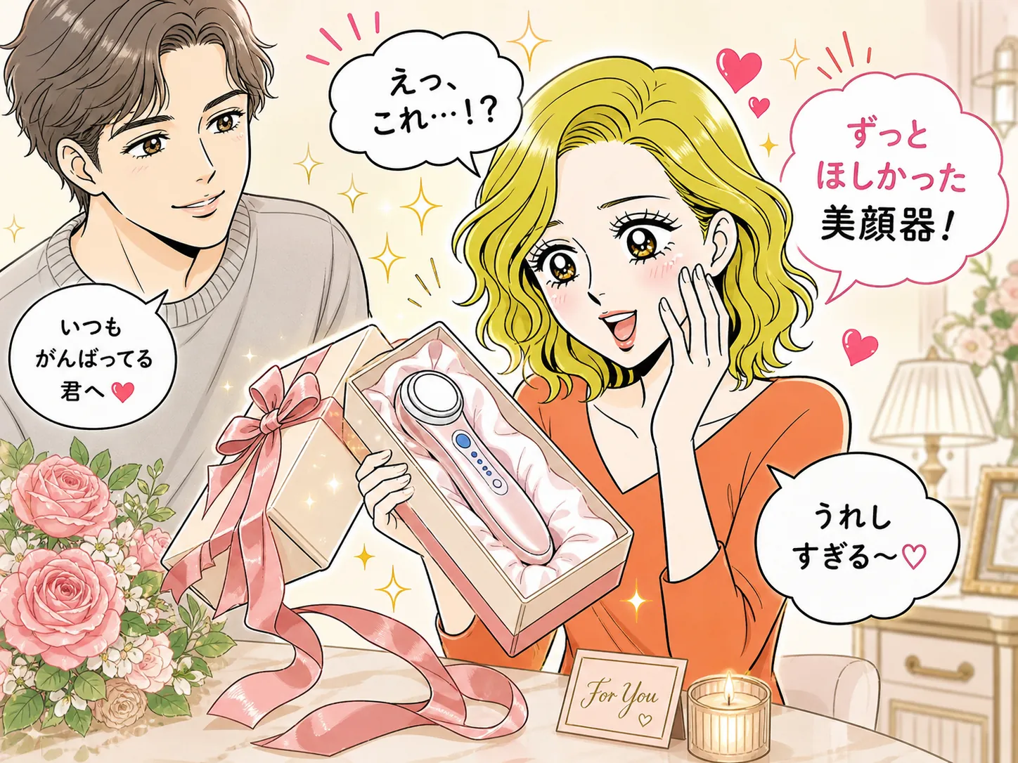 美顔器プレゼントの選び方｜彼女・母・友達に贈るときの予算と注意点