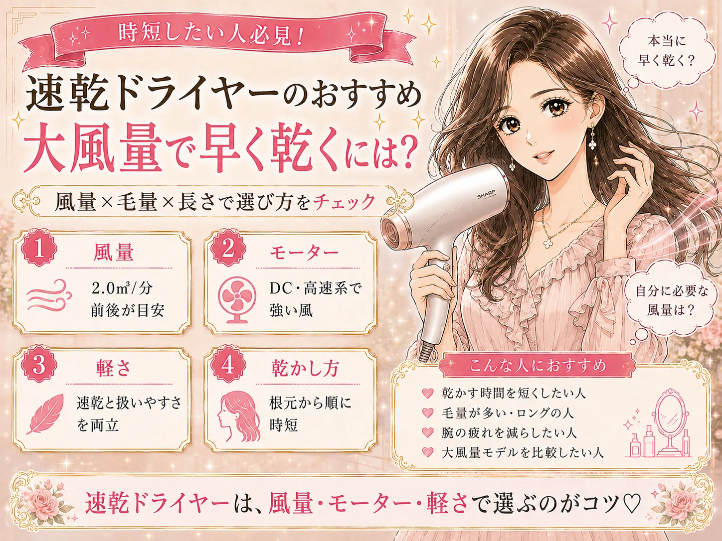 速乾ドライヤーのおすすめ｜大風量で早く乾く選び方と人気10機比較