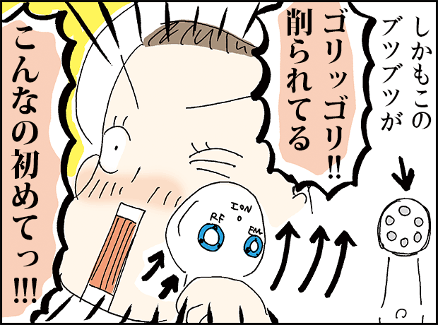使用中にジェルがポロポロとまとまり、主人公が驚く場面