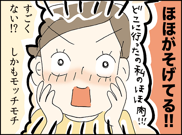 主人公が使ったあとの感想を話す場面