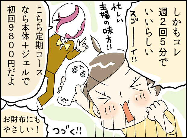 当時の使用頻度と価格について話す場面