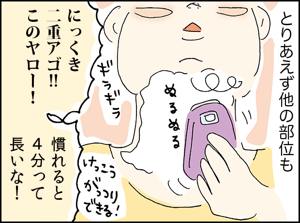 ほかのエリアも順番に使っていく場面