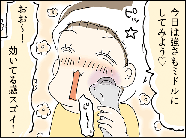 強さを1段上げて使ってみる場面