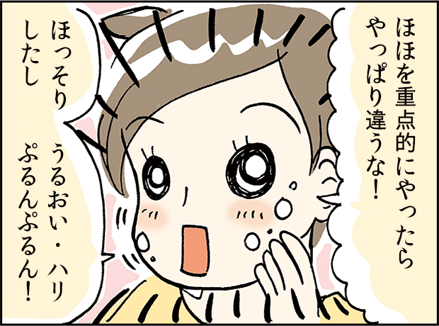 主人公が使ったあとの感想を話す場面