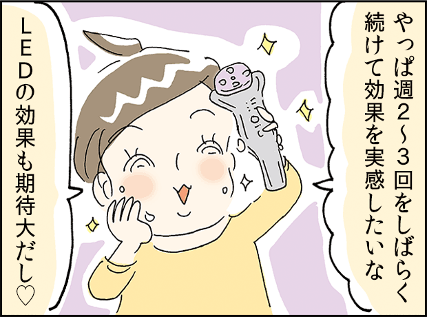 しばらく続けてみたいと話す場面