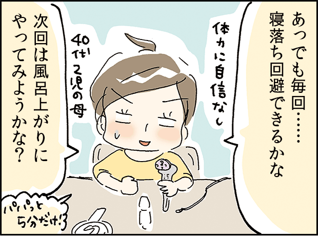 次はお風呂上がりに使おうかと考える場面