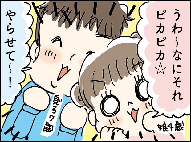 光る美顔器を見て、家族が使いたがる場面