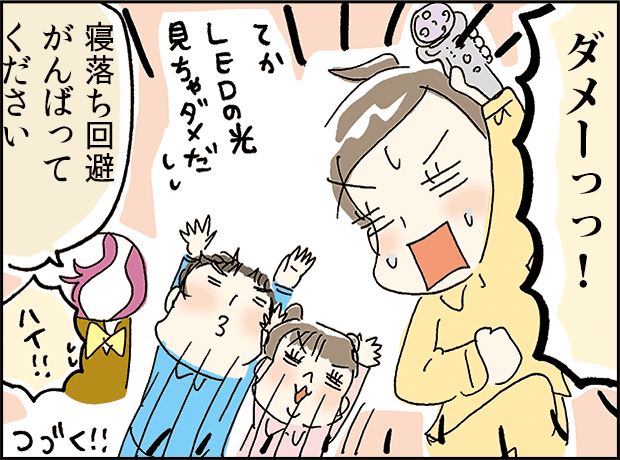 主人公が美顔器を渡さずに断る場面