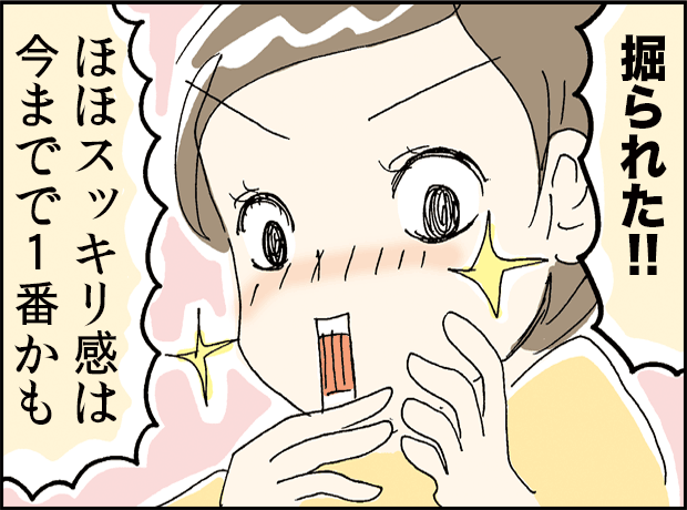 主人公が使ったあとの感想を話す場面