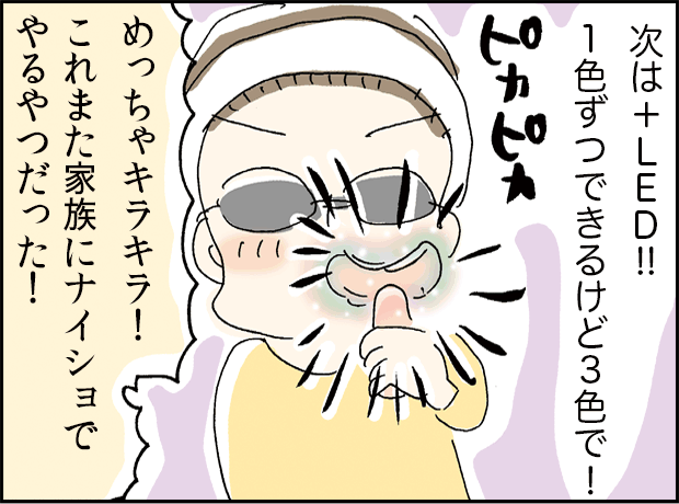 3色のLEDを使ってみる場面