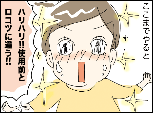 主人公がひと通り使い終えた感想を話す場面