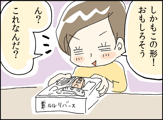 主人公が美顔器の形に興味を持ち、付属品に気づく場面