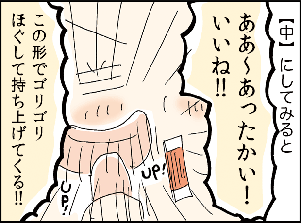 レベルを中に上げて使う場面