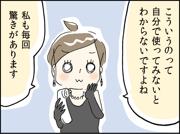 自分で使ってみないと分からないと話す場面