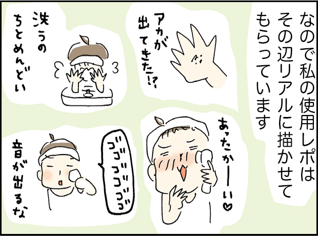主人公が、使用レポを漫画で描いてきたことを振り返る場面