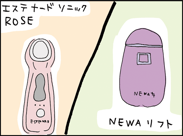 ノミネートされたエステナードソニックROSEとNEWAリフトのイラスト