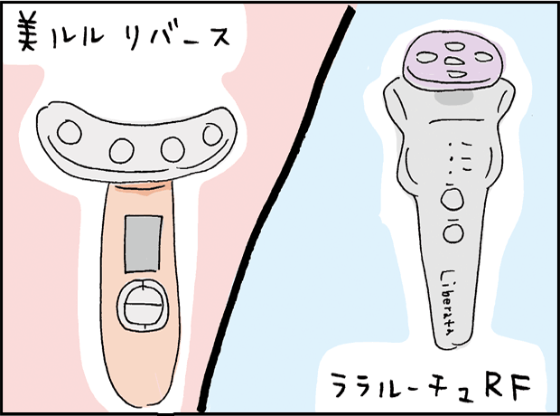 ノミネートされた美ルルリバースとララルーチュRFのイラスト