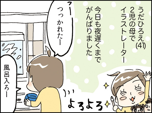 美顔器を初めて使う人へ｜使い方の手順・頻度・選び方を漫画で解説