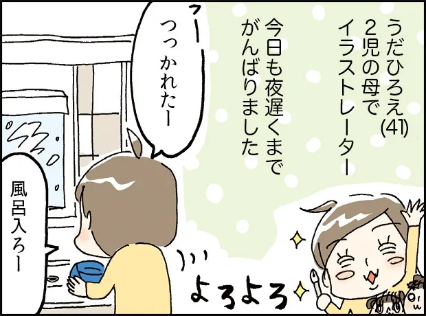 美顔器を初めて使う人へ｜使い方の手順・頻度・選び方を漫画で解説