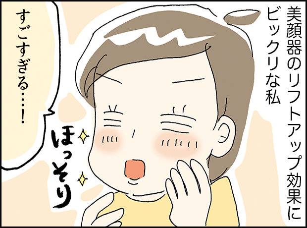 第5話の扉絵