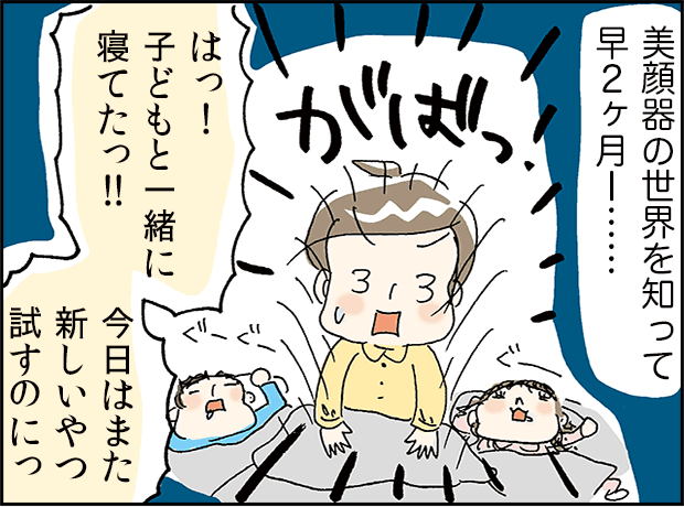 第6話の扉絵