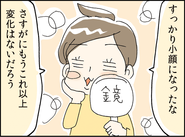 第7話の扉絵